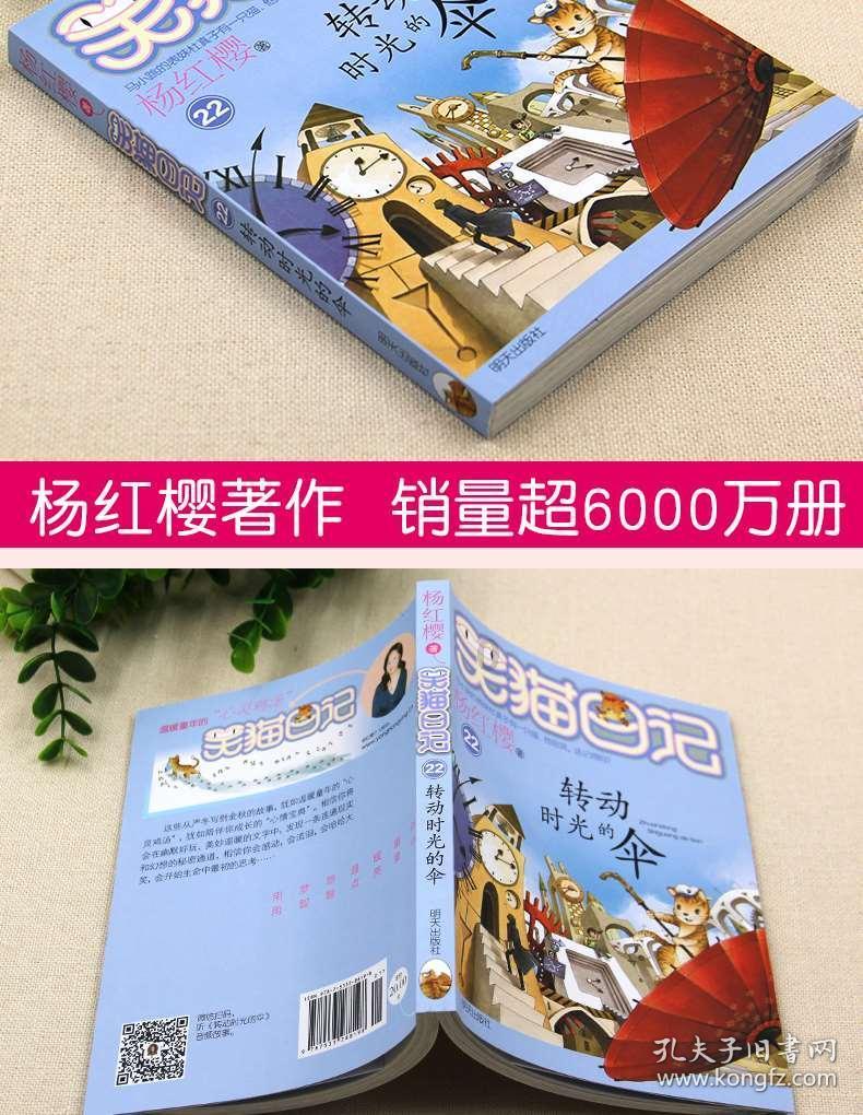 万词王